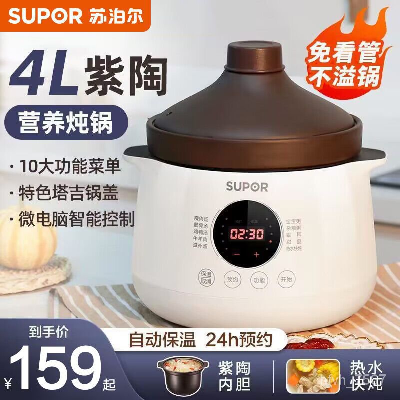 HY/🆎Supor Electric Stewpot Automatic Soup Pot Ceramic Zisha Household Electric Casserole Pot Large Capacity Slow Cooker 