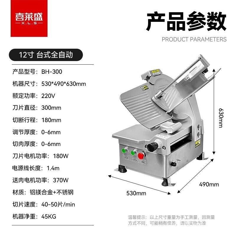 ST-⛵Xilaisheng（XLS）Commercial Slicer Full-Automatic Meat Cutter Lamb Roll Beef Slices Hot Pot Restaurant Electric Meat S