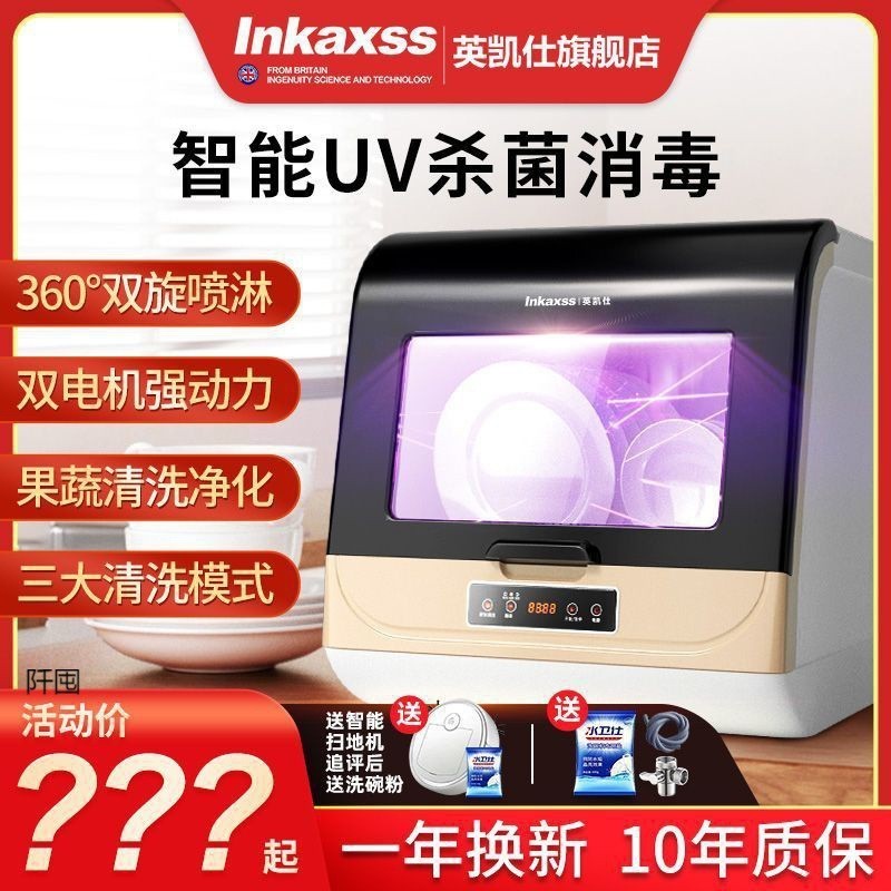 ST-ΨYingkaishi Dishwasher Smart Automatic Home Use Lazy Desktop Home Installation-Free Small Mini Disinfection Drying