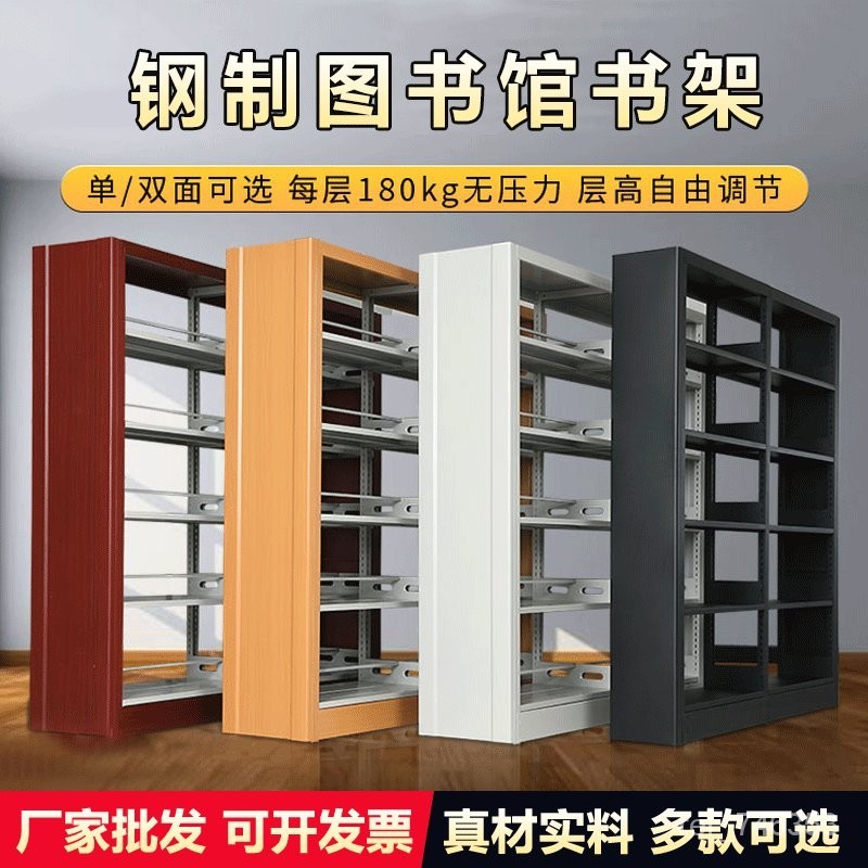 HY-6/File Document Shelf Library All-Steel Thickened Single-Sided Bookshelf Reading Room Book Show Shelf Double-Column B