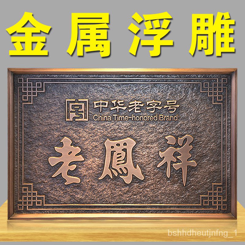 QAntique Bronze Plate Bronze Plate Billboard Lettering Metal Floating Door Plate Licensing Authority Door Head Plaque