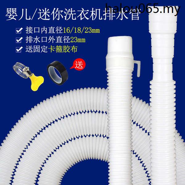 Baby/mini Small Washing Machine Drain Pipe Universal Dehydrator Sewer Pipe Dishwasher Shoe Washing Machine Extended Water Pipe