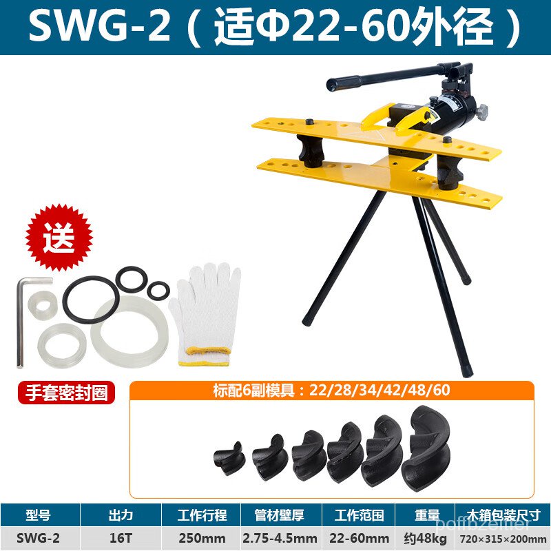 Get gifts/HY/Royal RudderSWG-1234Hydraulic Pipe Bender Elbow Artifact Electric Pipe Bender Manual Bending Machine Steel