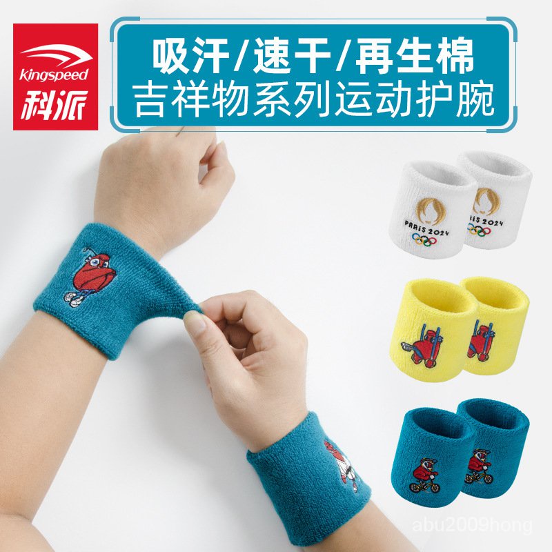 Get gifts/KY/Dongguan Factory Mascot Environmental Protection Athletic Wristguards Series Recycled Cotton Wristband Env