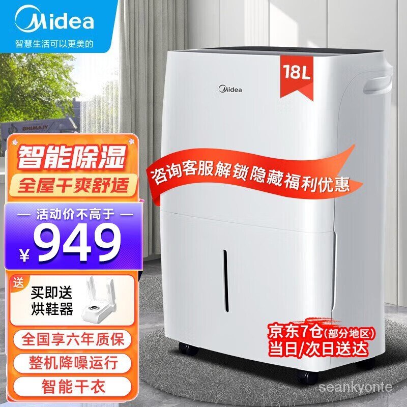 HY/💥Beauty（Midea） Dehumidifier/Dehumidifier Dehumidification Capacity18L/Days 20-40㎡Home Light Tone Dehumidifier Basemen