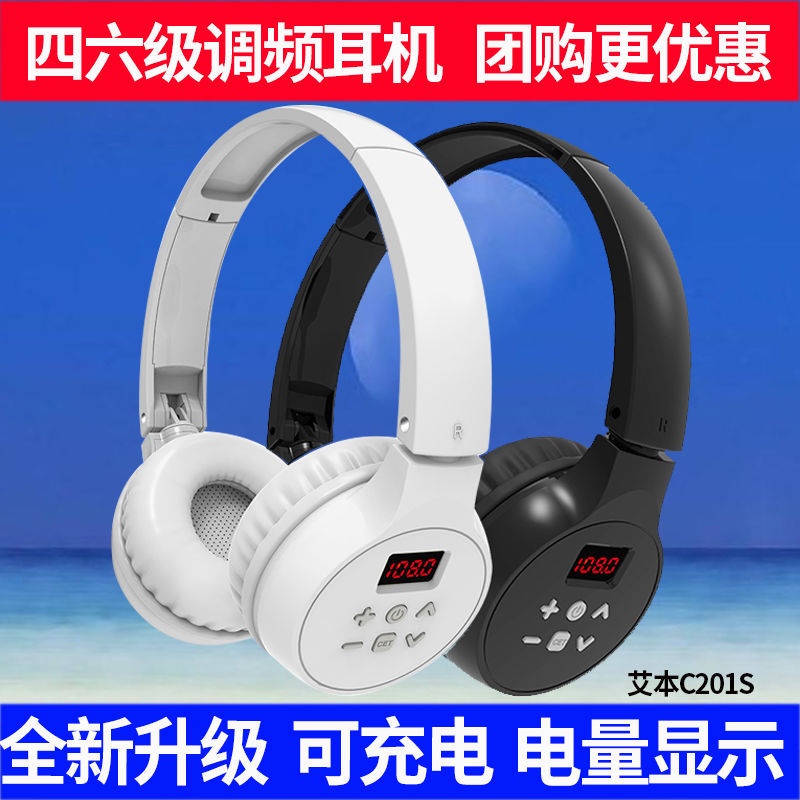 KY/Aiben Cet-4 Listening Headset College English Cet-4 and Cet-646Class Wireless Fm Dedicated Campus Radio OIRO