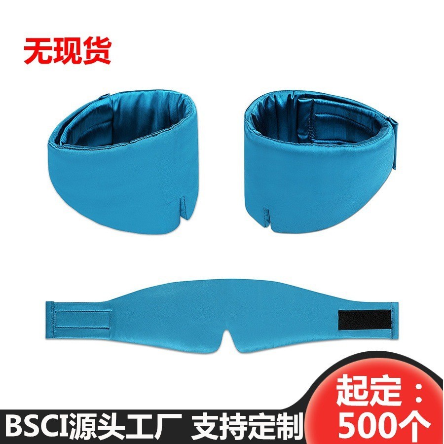 Contact before order】actory Shipment Stock Shading Satin Goggles Aviation Eye Mask Polyester Sleep Massage Eye Mask LEHC