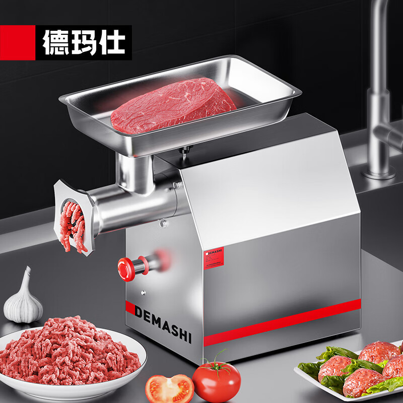 ST-⛵Demashi（DEMASHI）Commercial Meat Grinder Meat Slicer Supermarket Butcher High Power Mincer Meat Chopper Electric Shre