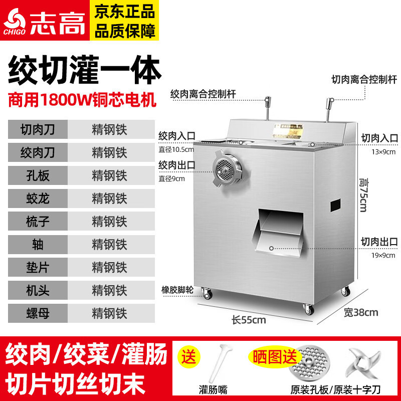 ST-⛵Chigo（CHIGO）Meat Grinder Meat Slicer Commercial Sausage Filling Machine Electric Large Meat Mincing Dual-Purpose Mac