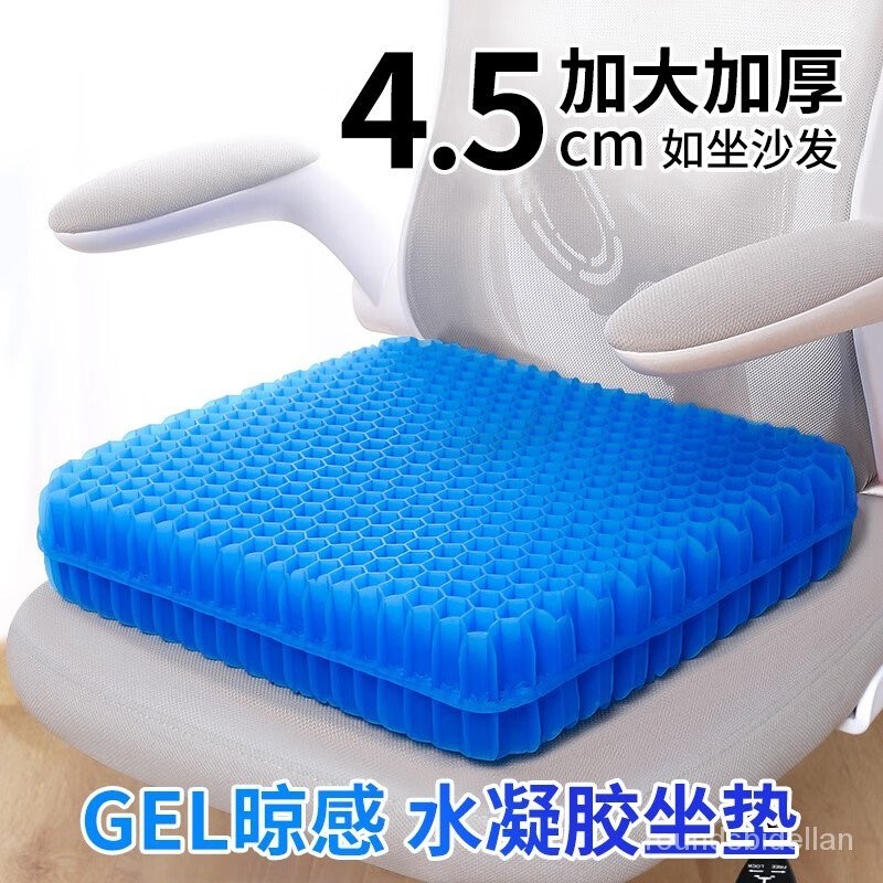 Get gifts/H'Y-6/Floor guard Cellular Gel Cushion Summer Ice Pad Thickened Student Office Car Seat Cushion Breathable Lon