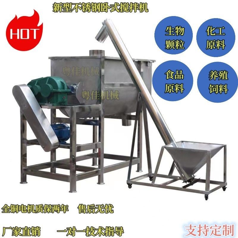 JY-H/Horizontal Mixer Chemical Fertilizer Flour Mixer Feed Mixing Machine Stainless Steel Mixer Universal Three-Phase El