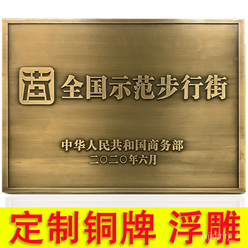 QAntique Bronze Metal Relief Enterprise Lettering Aluminum Plaque Villa Building Number Authorized Nameplate