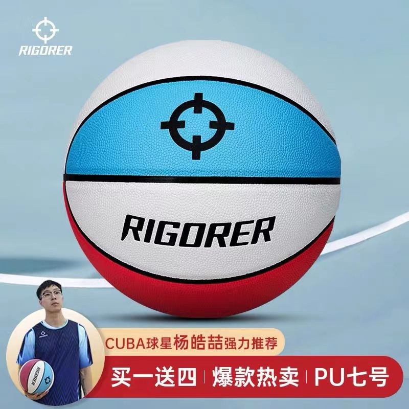 Approved Basketball Adult Indoor and Outdoor Cemen准者篮球成人室内外水泥地耐磨学生比赛训练专用7号球PU材质篮球4.13