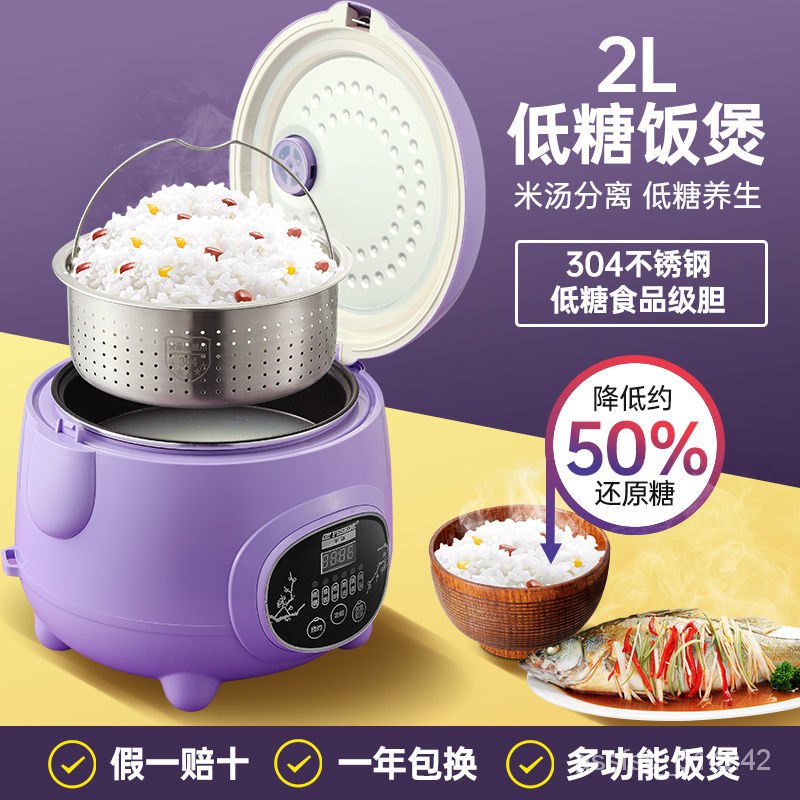 HY/🆎Hemisphere Low Sugar Mini Rice Cooker Household Rice Soup Separation Multifunctional2LRice Draining Sugar-Free Healt