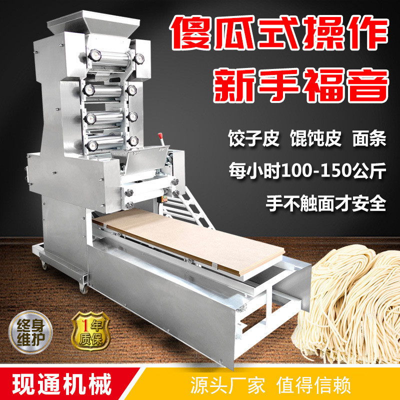 [AT]💘Full-Automatic Commercial Peel-Fold Machine Large Noodle Press Noodle Maker Multi-Function Dumpling Wrapper Wonton 