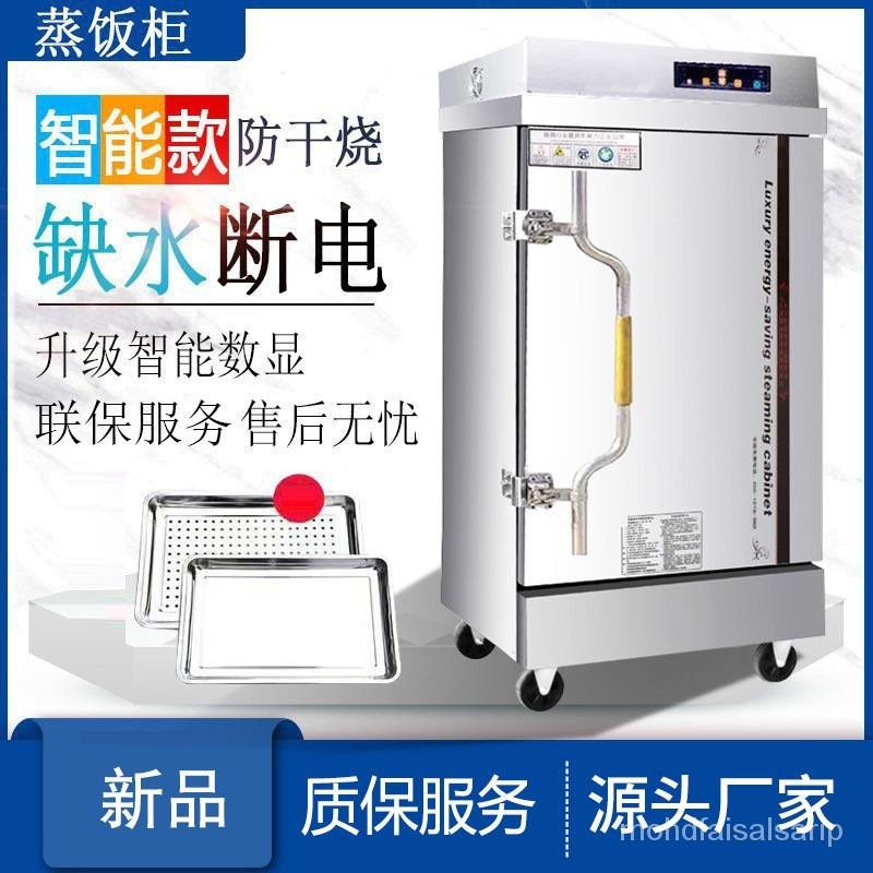 ST-⛵Rice Steamer Commercial Food Steamer Cart Electric Steam Box Gas Fired Steam Cabinet Steaming Oven Steamer Steamed B