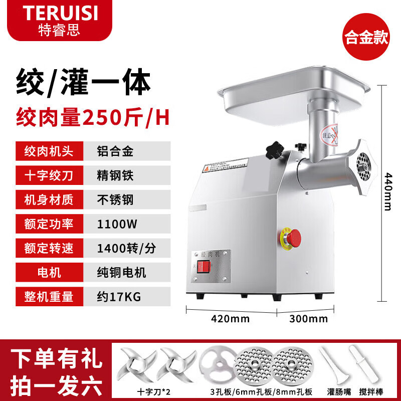 ST-⛵Terris（TERUISI）Meat Grinder Meat Slicer Commercial Electric Large Meat Mincing Dual-Purpose Machine Slicer Stainless