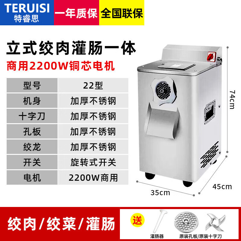 ST-⛵Terris（TERUISI）Meat Grinder Meat Slicer Commercial Electric Large Meat Mincing Dual-Purpose Machine Slicer Stainless