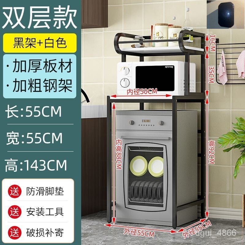 HY-6/Mini Refrigerator Upper Shelf Mini Refrigerator above Floor Dishwasher Top Home Kitchen Multi-Layer Microwave Rack 