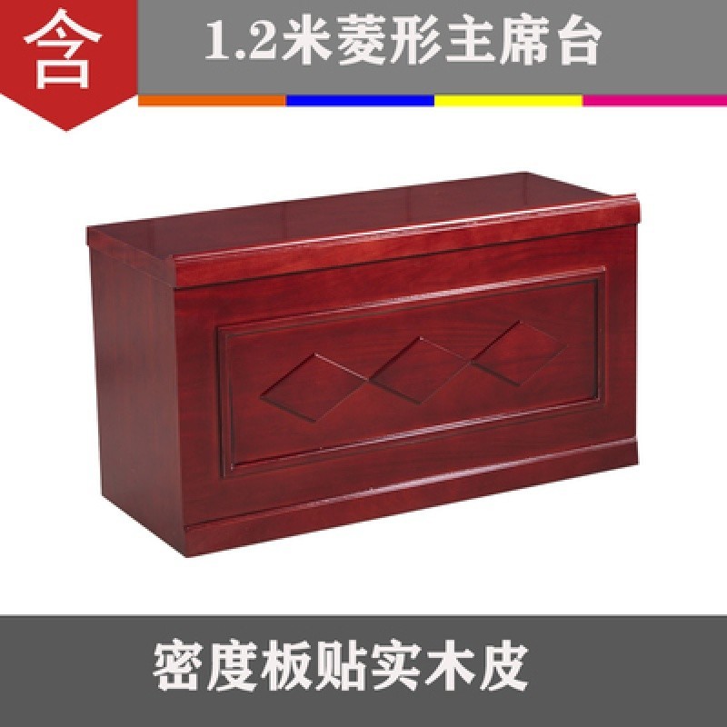 Get 7% coupon+gift】um Podium Conference Room Large Leader Speaker's Platform Judge Trial Table Training Table Conference