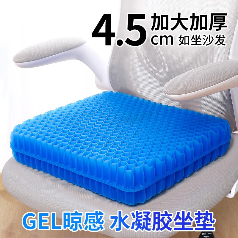 Get gifts/ST& Floor guard Cellular Gel Cushion Summer Ice Pad Thickened Student Office Car Seat Cushion Breathable Long