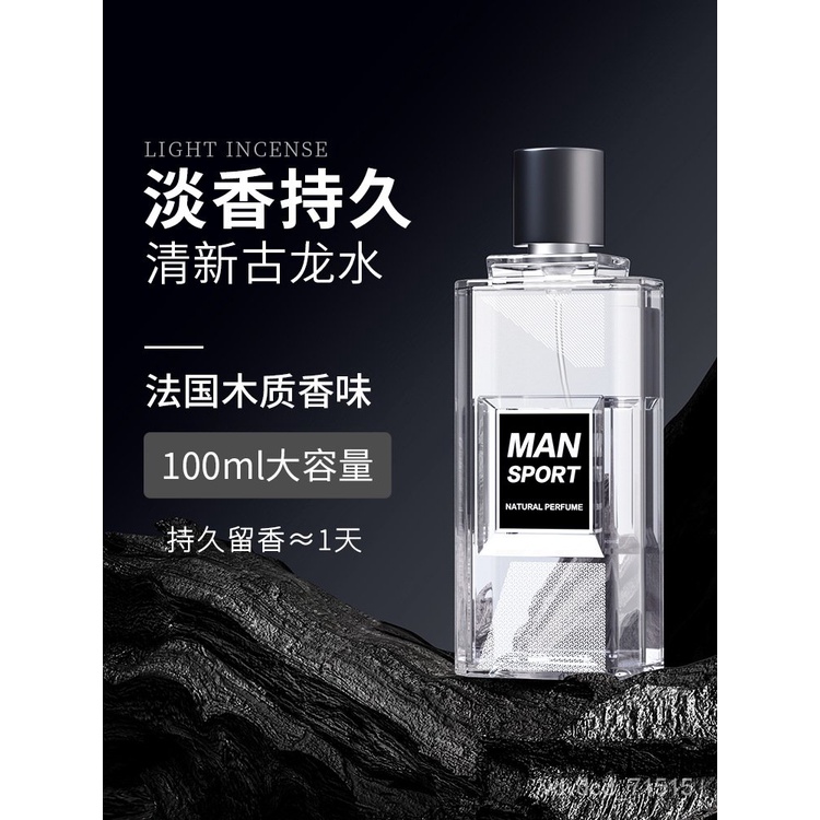 QLove Angle Perfume Men's Long-Lasting Light Perfume Fresh Men's Flavor French Genuine Gulong Men's Free Internet Celeb