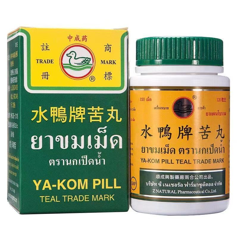 Thai Duck Bitter Pills Relieve Internal Heat, Thro泰国水鸭牌苦丸缓解内热喉咙痛发烧改善便秘清热解毒降火气120粒4.10