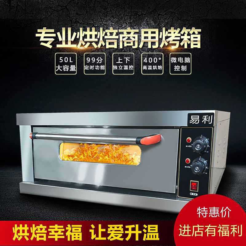 HY@ Commercial Electric Oven Layer Large Oven Cake Moon Cake Bread Pizza Baking Oven Large Capacity Baking Oven C1YD