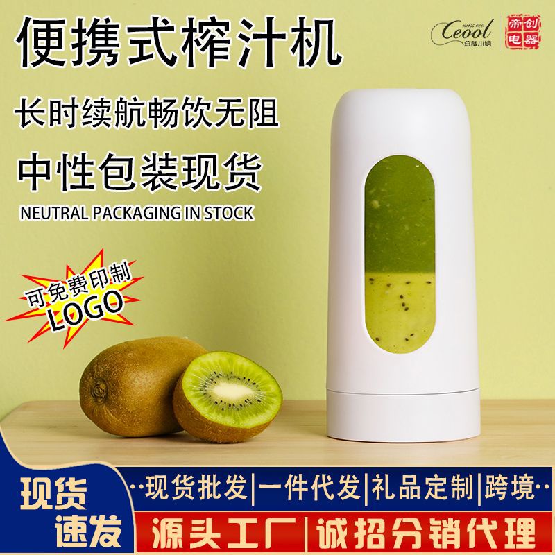 HY@ Miss President Portable Juicer Household Mini Electric Blender Convenient Portable Mobile Juicer Cup Small CJBJ