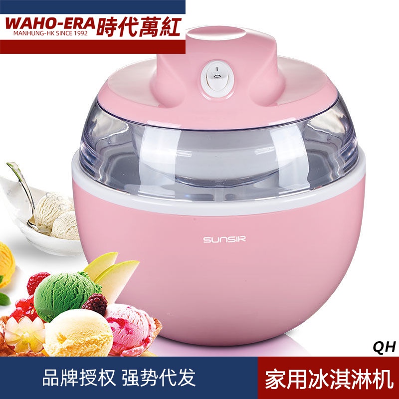 HY-8 Shangshe Ice Cream Machine Ice Maker Commercial Household Small Cone Ice Cream Sundae Mini Automatic Children BC1N