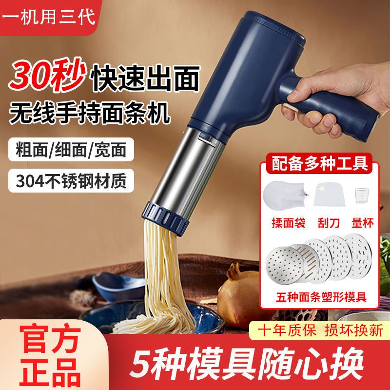 Noodle Pressing Machine Household Noodle Maker Handheld Small Multi-Function Electric Noodle Pressing Machine Noodle Pressing Machine Noodle Pressing Gun