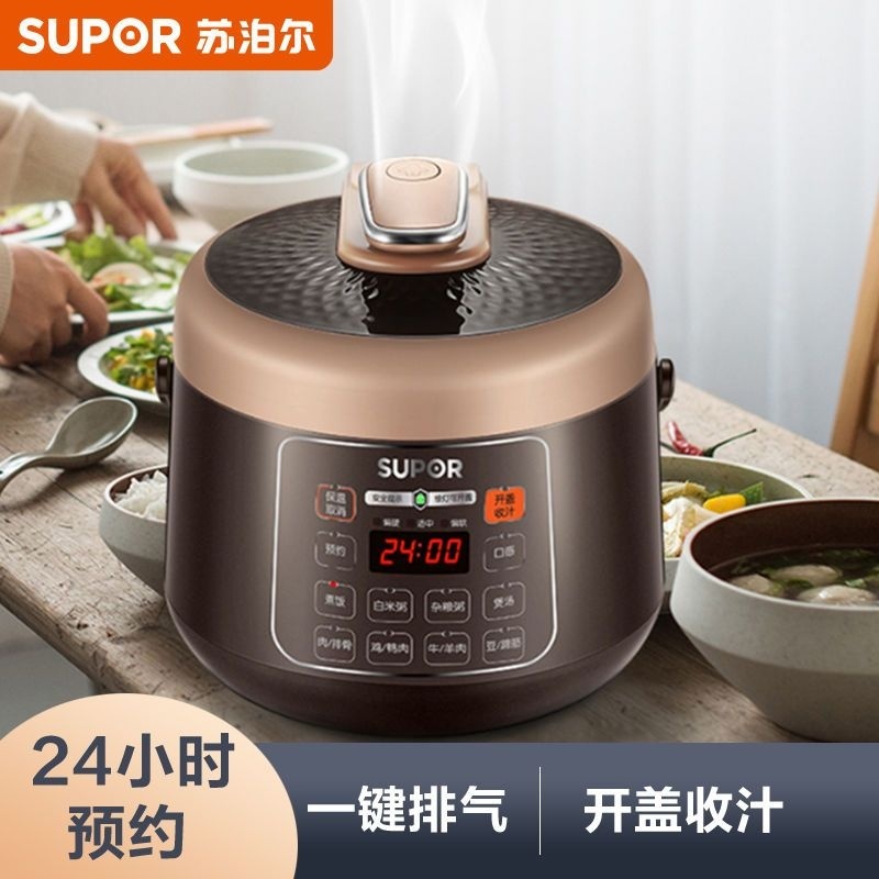 [ST]🌞Supor Electric Pressure Cooker3LAutomatic Reservation Electric Pressure Cooker30FC13QSmart Rice Cookers2-4New Style