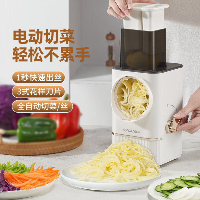 ST-⛵LONGXINLongxin Longxin Electric Chopping Artifact Shredded Potatoes Shredder Household Kitchen Multi-Function Slicer