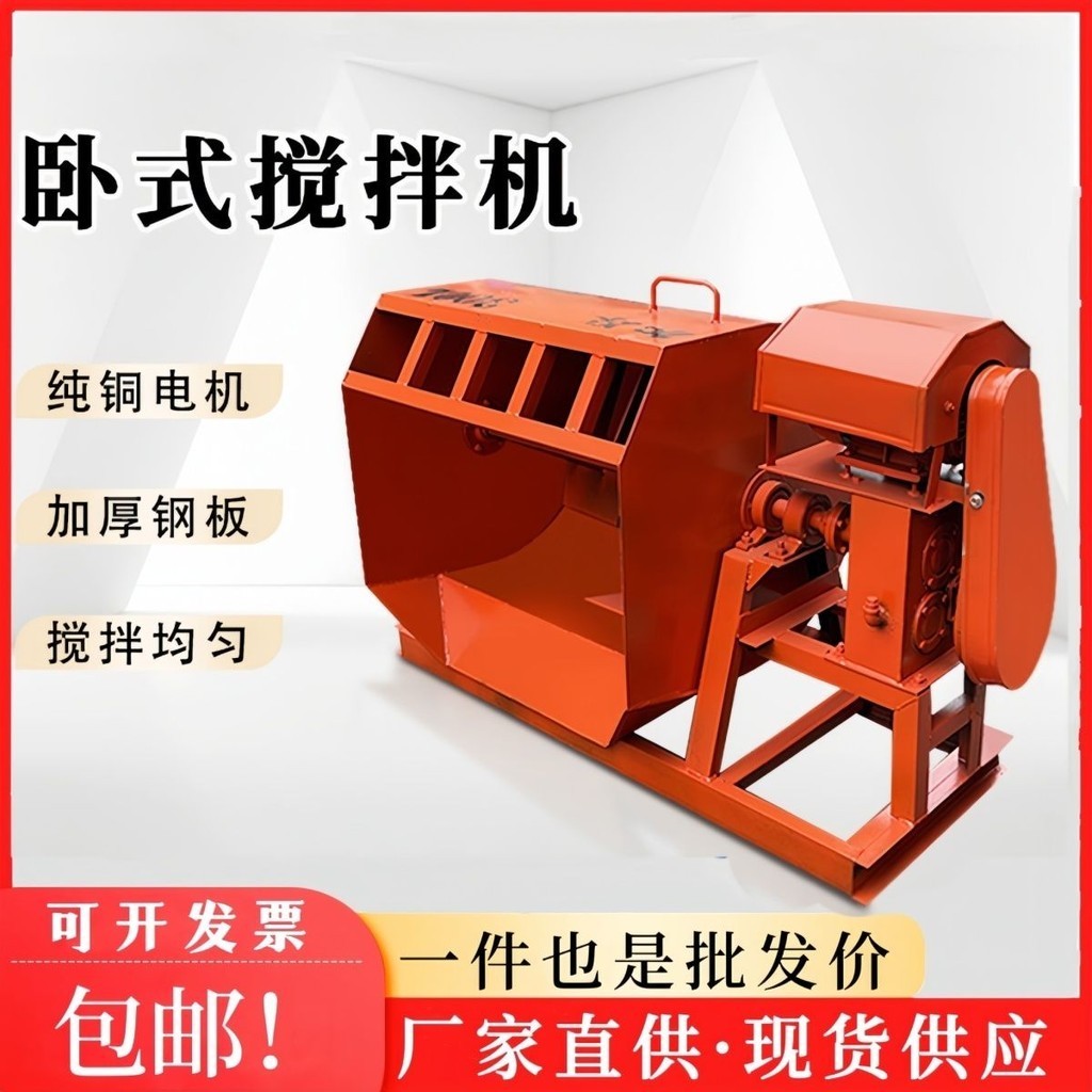 JY-H/Horizontal Mortar Machine Cement Sand Feed Mixer Mixing Machine Cement Concrete Mortar Site Mixing Ash Machine NEIT