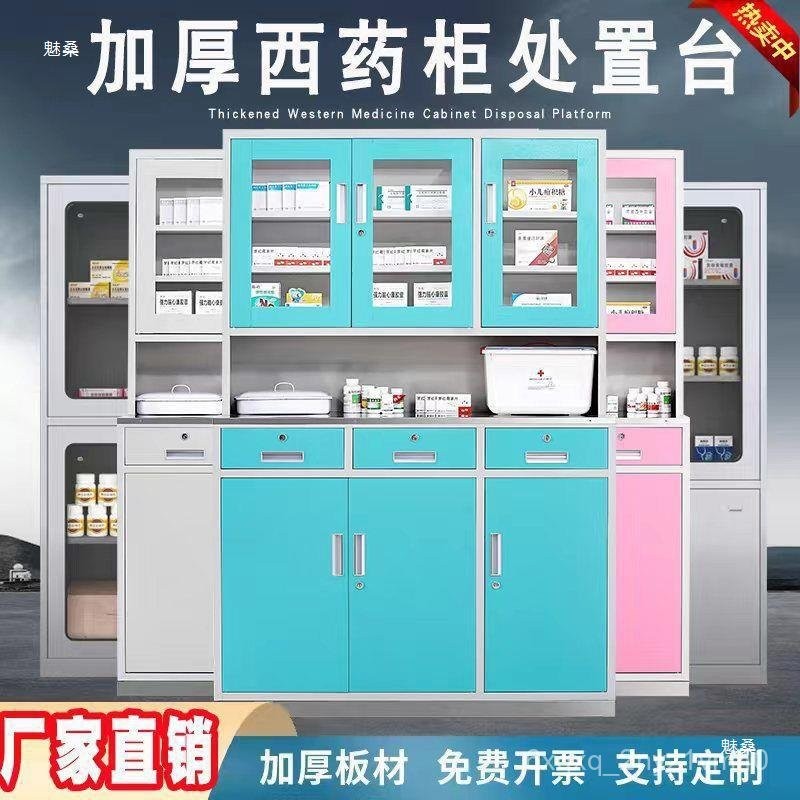 Get 7% coupon+gift】ic Western Medicine Cabinet Stainless Steel Medicine Cabinet Drug Shelf Disposal Table Pharmacy Hospi