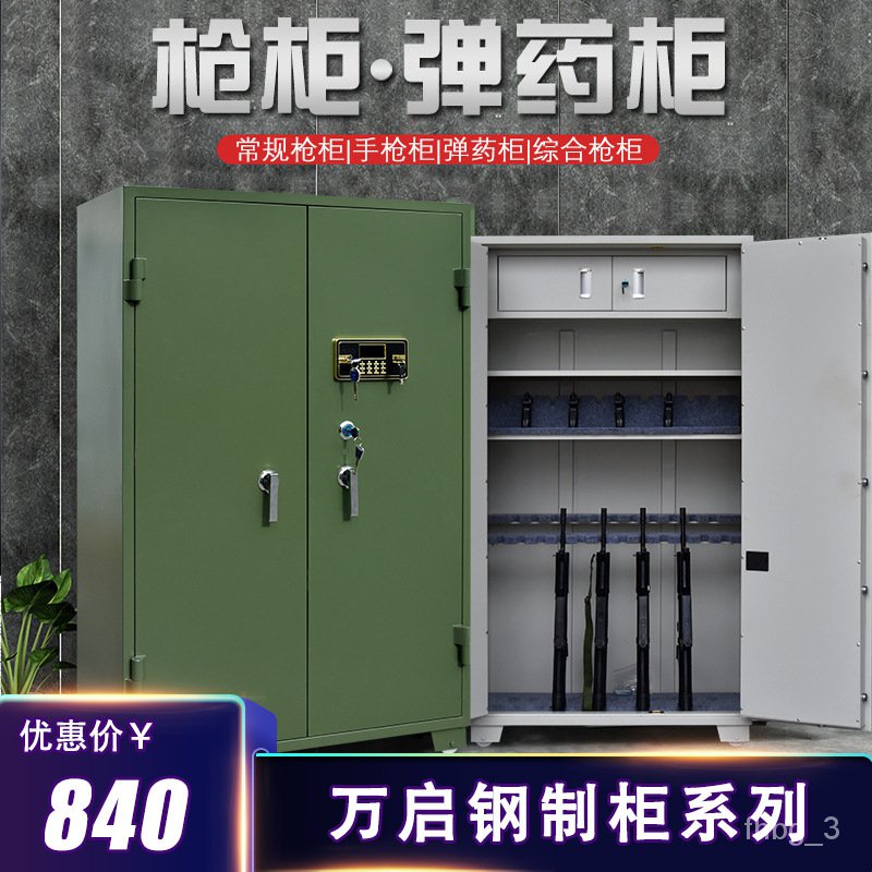 Get 10% coupon+gift】n Cabinet Gun and Ammunition Cabinet Gun Storing Compartment Bullet All-in-One Cabinet Weapon Storag