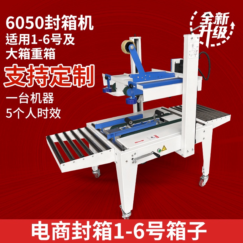 HY@ Felder Automatic Sealing Machine Paper Box Packing Machine E-Commerce Express Cloud Warehouse Tape Sealing Machine C