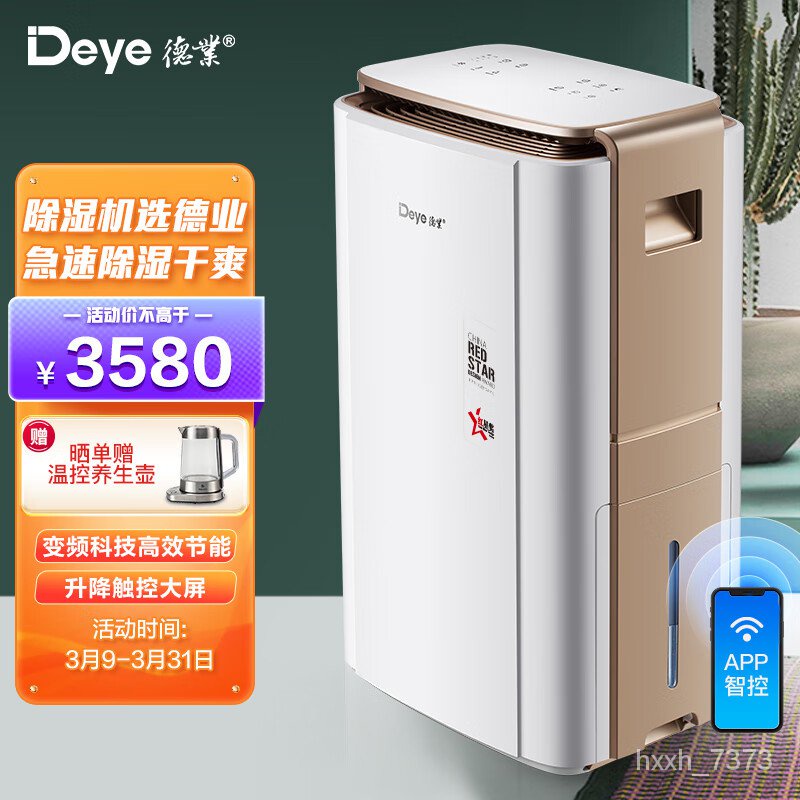 HY/💥Deye（Deye）Dehumidifier/Dehumidifier Dehumidification Capacity58L/Days Home Basement Villa Dry Clothes Frequency Conv