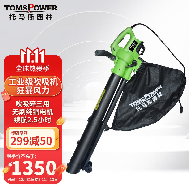 HY/💥TOMSPOWERThomas Rechargeable Lithium Blower High-Power Leaves Suction Machine Grinder Industrial-Grade Hair Dryer Sn