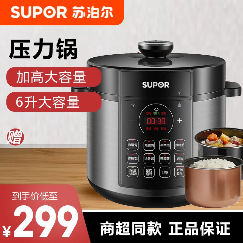 HY/🌲Supor Large Capacity Electric Pressure Cooker Home Intelligent Multifunctional Electric Pressure Cooker Rice Cookers