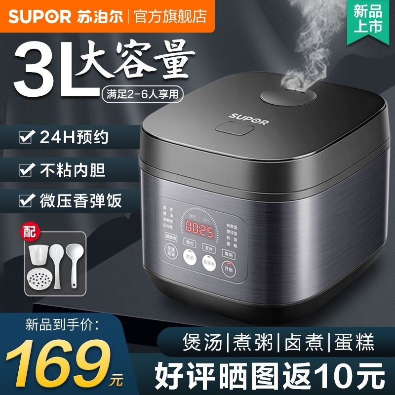 [ST]🌞Supor Rice Cooker3L4L5LLarge Capacity Multi-Functional Automatic Micro-Pressure Household2-8Human Smart Rice Cooker