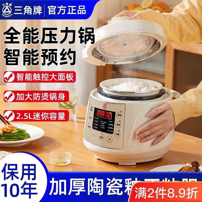 [ST]🌞Triangle Mini Electric Pressure Cooker Ceramic Non-Stick High Pressure Rice Cooker Small1-23Household Insulated Ric