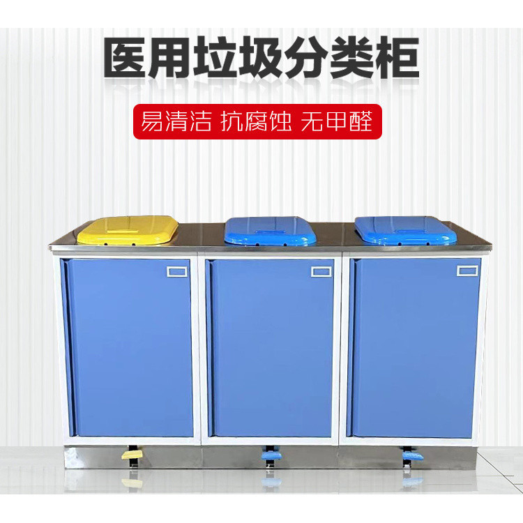 Medical Drug Waste Disposal Cabinet Temporary Storage Classification Cabinet Pool Cabinet Foot Abs Multifunctional Dirt