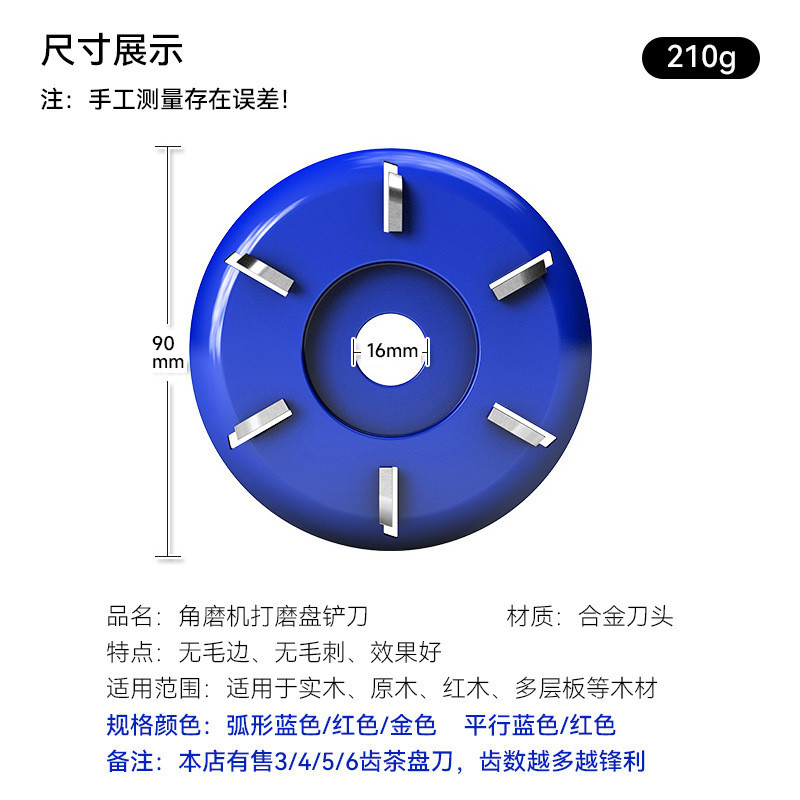 ST-⛵Woodworking Six Teeth Shovel Wood Carving Coffee Table Tea Table Hexagonal Shovel Graver Angle Grinder Three-Leaf Sh