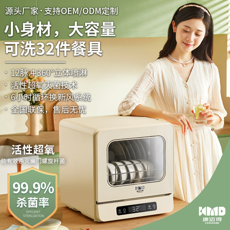 ST#🌳Factory Direct Smart Dishwasher Household Drying and Fresh Air Replacement Installation-Free Desktop High Temperatur