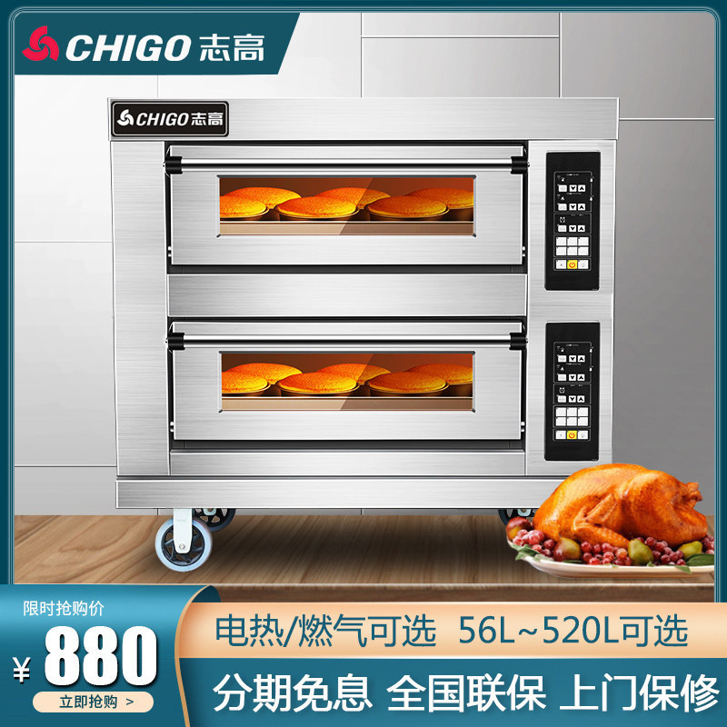 ST-ΨZhigao Oven Commercial Large Multi-Function Electric Oven Large Capacity Gas Cake Pizza Bread Baking Electric Oven