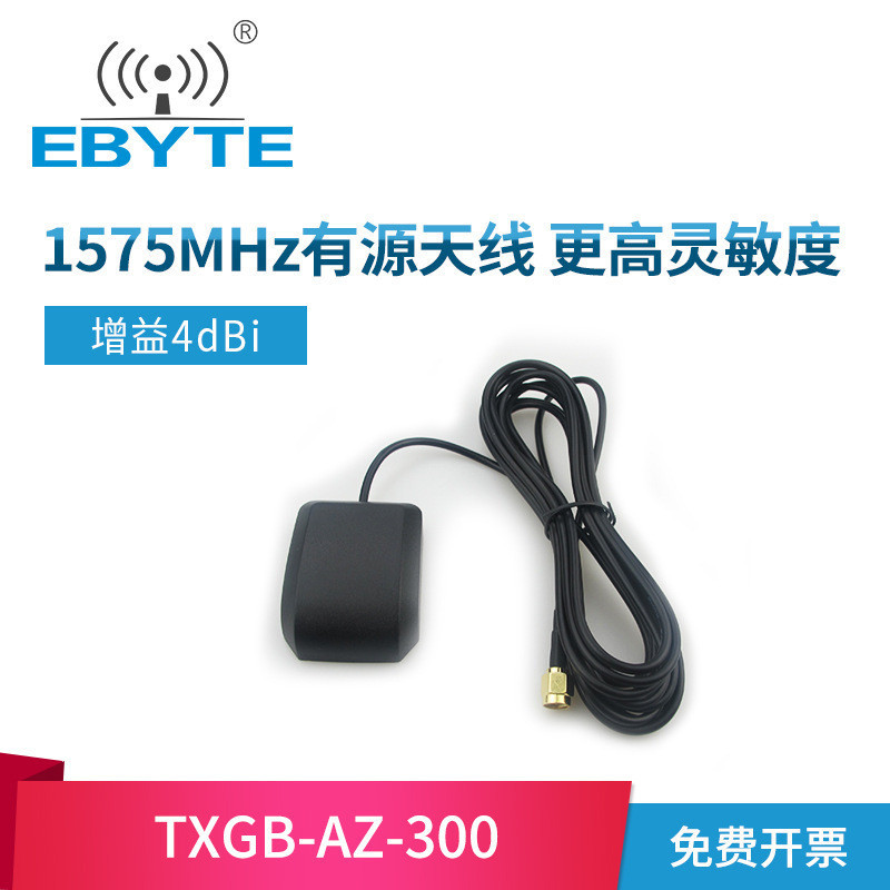 AT-ΨYibaite Active ExternalGPSBeidou Positioning Antenna Omni-Directional High Gain Vehicle Autonomous Navigation Signal