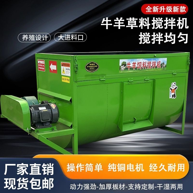 JY-H/Thickened Steel Plate Automatic Cattle and Sheep Forage Mixer Horizontal Feed Mixing Machine Mixed Horizontal Forag