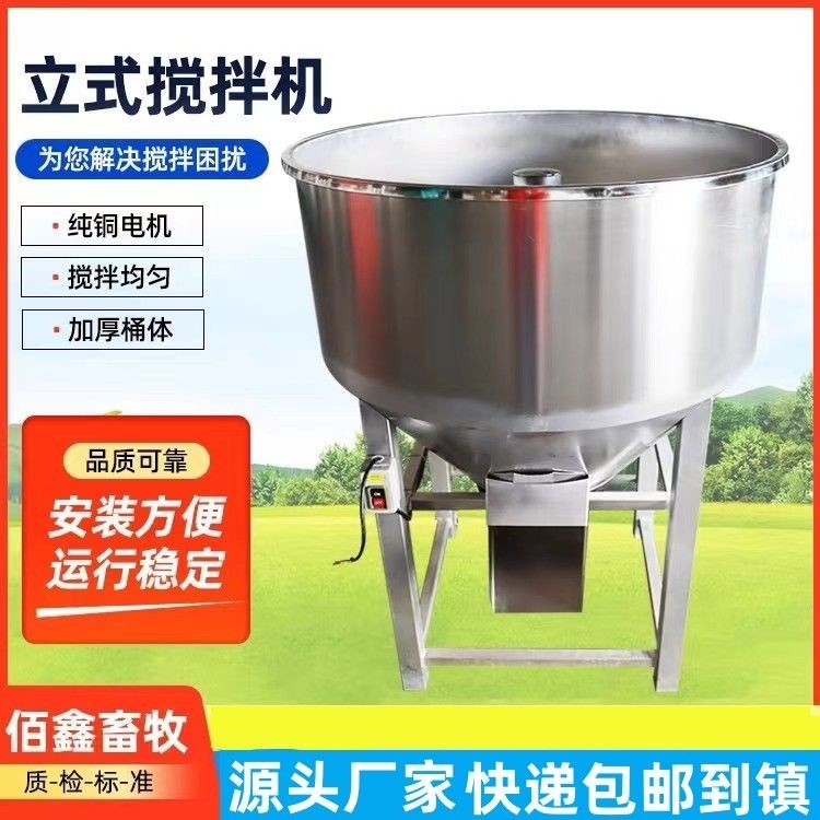 JY-H/Stainless Steel Small Household Feed Mixer Dry and Wet Dual-Use Vertical Horizontal Multi-Functional Mixing Tank YY