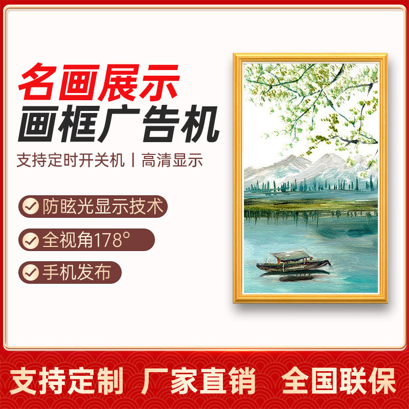 Get 10% coupon+a gift】ture Frame Screen Advertising Machine Smart TV Display Digital Photo Frame Solid Wood Android Vi00